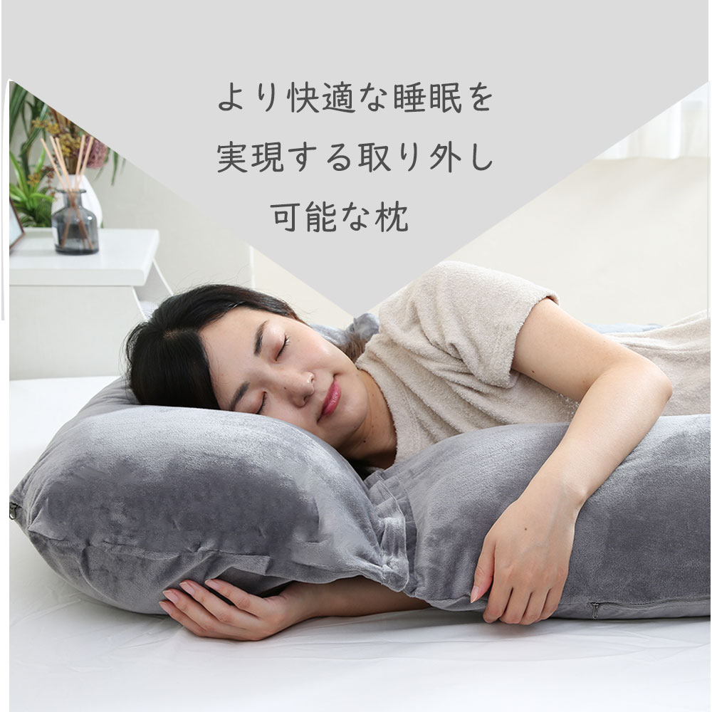 楽天市場】抱き枕 マタニティ 妊婦用 特許取得 セパレート設計 家族で