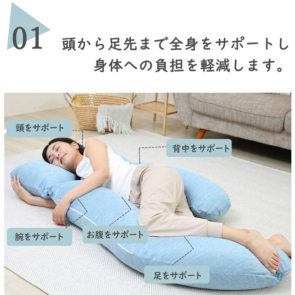 楽天市場】抱き枕 マタニティ 妊婦用 特許取得 セパレート設計 家族で