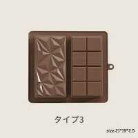 楽天市場】チョコレート型 板チョコ型 ドバイチョコレート型