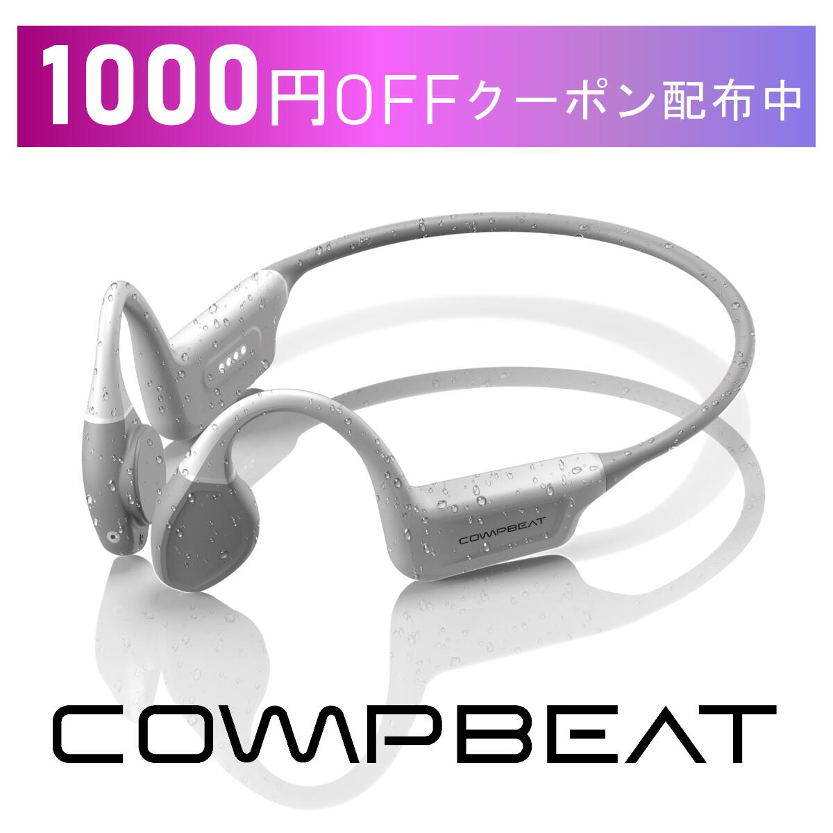 楽天市場】【楽天1位☆満足度99％】COMPBEAT 骨伝導イヤホン 骨伝導と