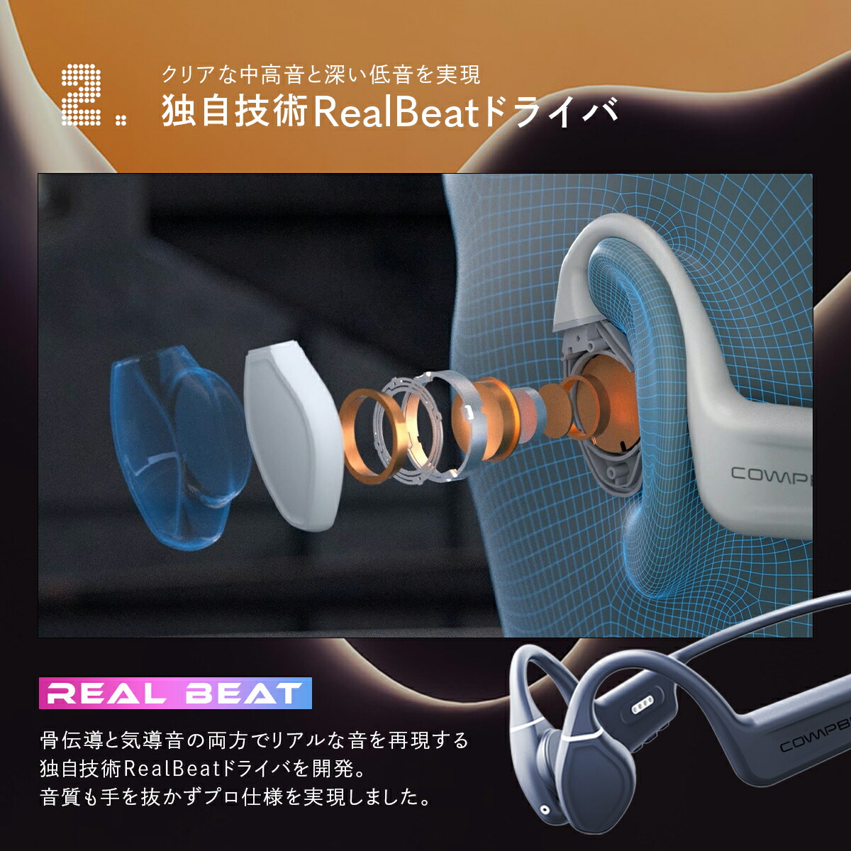 楽天市場】【アスリート用二刀流イヤホン】COMPBEAT ATHLETE 骨伝導