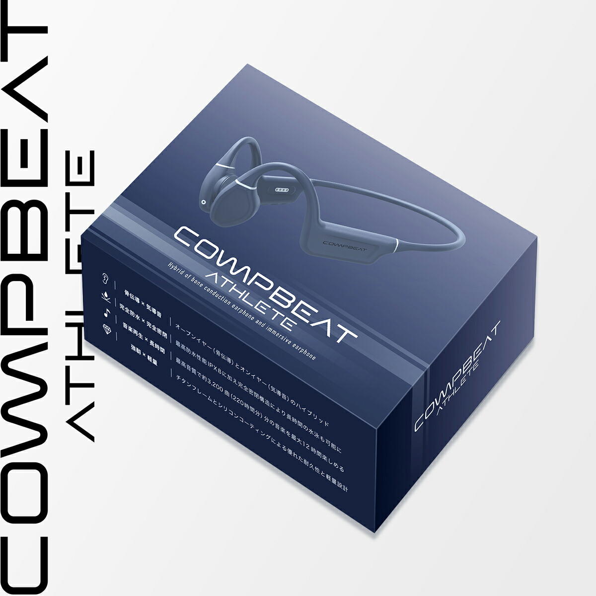 楽天市場】【アスリート用二刀流イヤホン】COMPBEAT ATHLETE 骨伝導