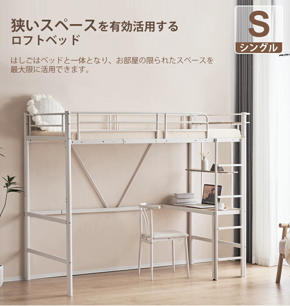 楽天市場】【SS驚安価格販売中！】ロフトベッド シングル システム