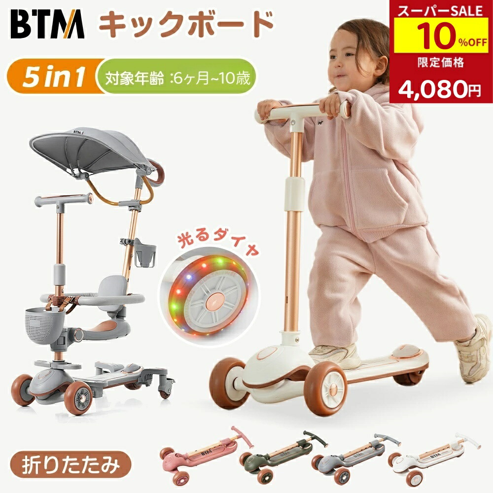 楽天市場】【SS驚安価格販売中！】キックボード 子供用三輪車