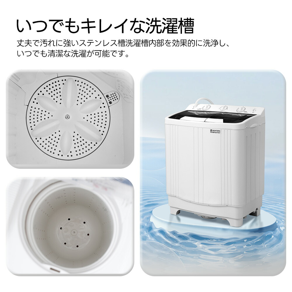 楽天市場】【SS驚安価格販売中！】洗濯機 二槽式 SENTERN 洗濯機 洗濯