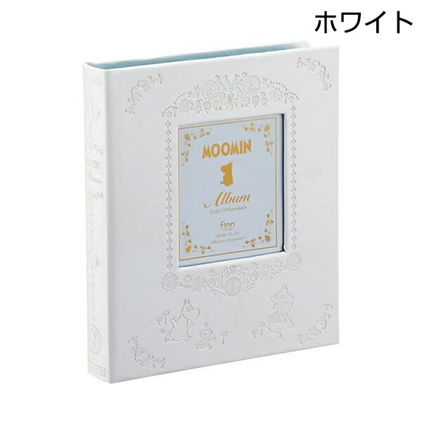 楽天市場】ムーミン × finn' フレームアルバム L判 2段 100枚収納