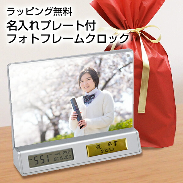 楽天市場】名入れ プレート付き フォトフレームクロック ブラック