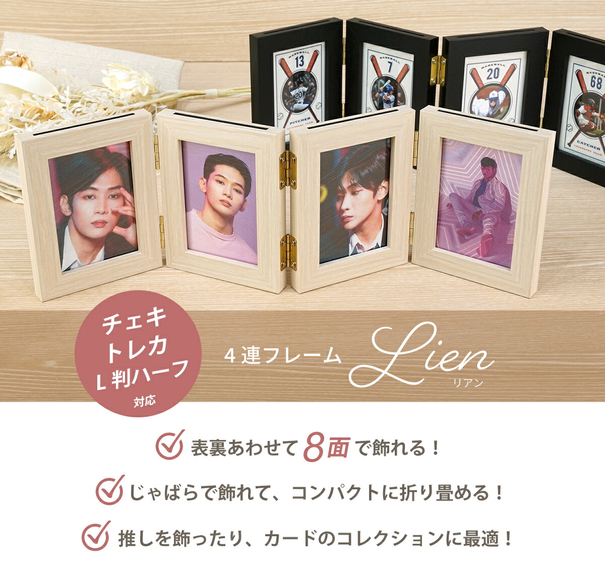 楽天市場】L判ハーフ/チェキ/トレカサイズ 4連フレーム リアン