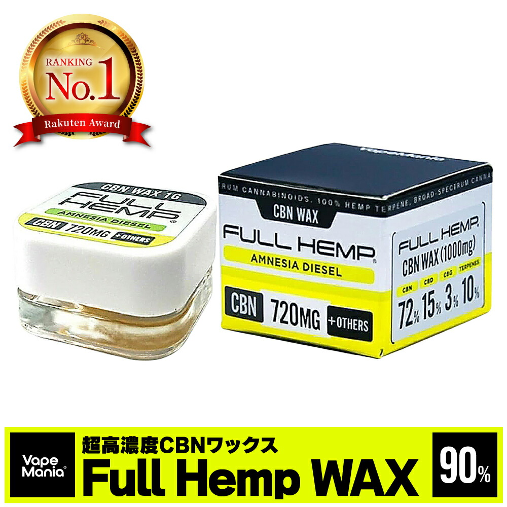 楽天市場】＼スーパーセール特価／【楽天1位獲得】 CBD ワックス CBN