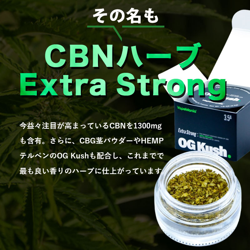楽天市場】＼30%OFFクーポン有／【楽天1位を何度も獲得】 CBN ハーブ