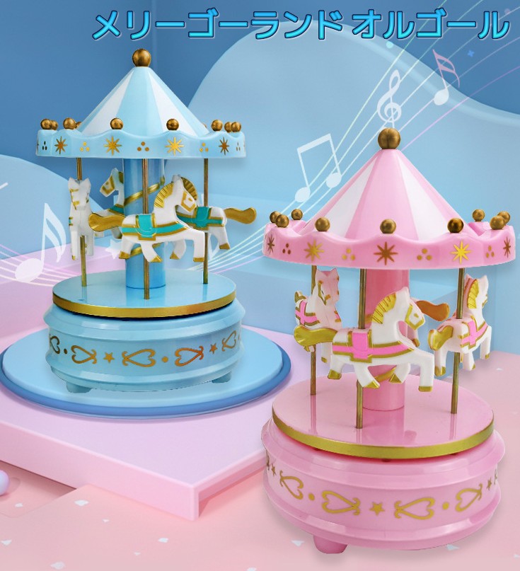 楽天市場】メリーゴーランド オルゴール 《ピンク》 回転木馬