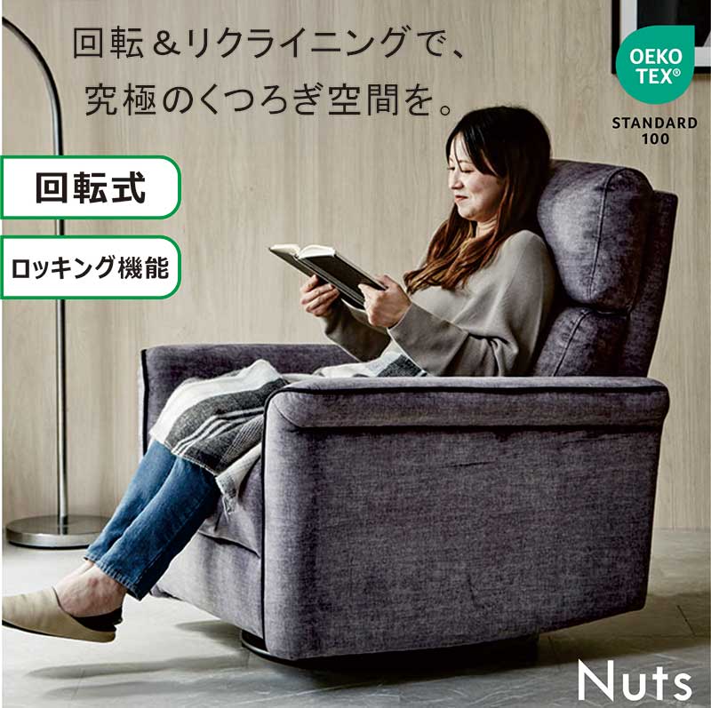 楽天市場】電動リクライニングチェア 回転 ハイバック 一人用 電動