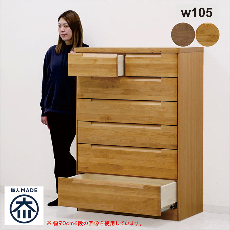 楽天市場】木製 チェスト（高さ（cm）140 ～ 149.9）の通販