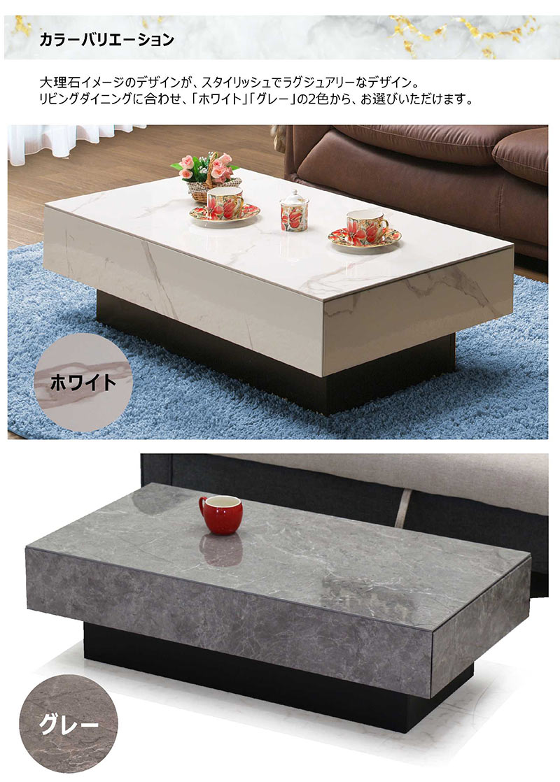 楽天市場】セラミック テーブル ローテーブル 大理石風 幅105cm 収納