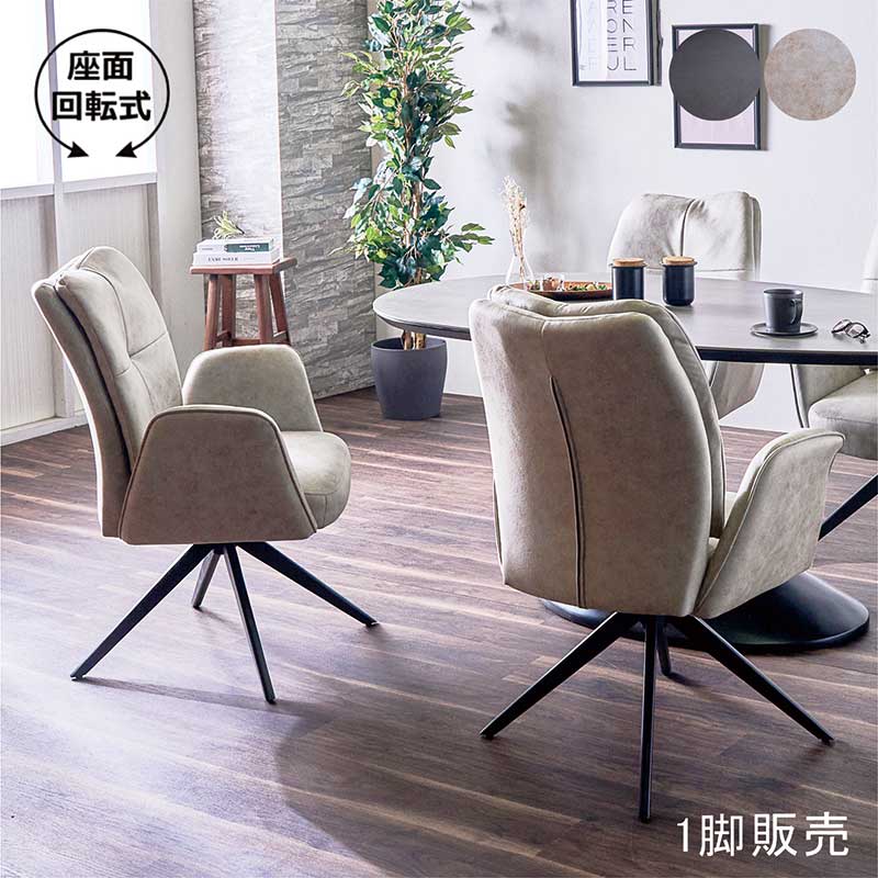 ダイニングチェア グレー レザー」の人気商品一覧 | 安い商品を通販