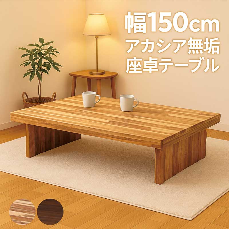 ローテーブル ヴィンテージ」の人気商品一覧 | 安い商品を通販サイト