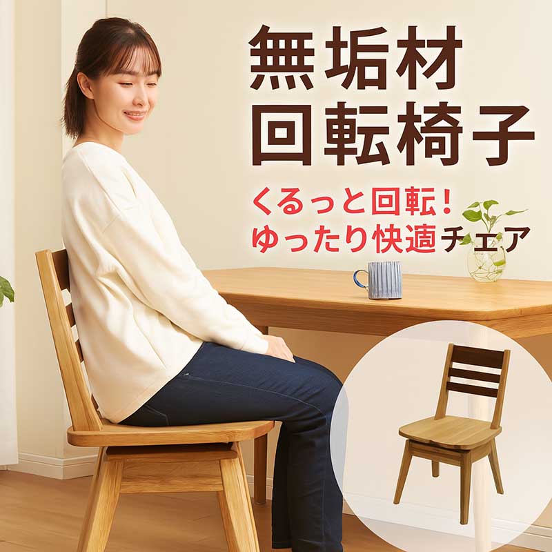 楽天市場】【楽天スーパーSALE期間中全品ポイント10倍】ダイニング