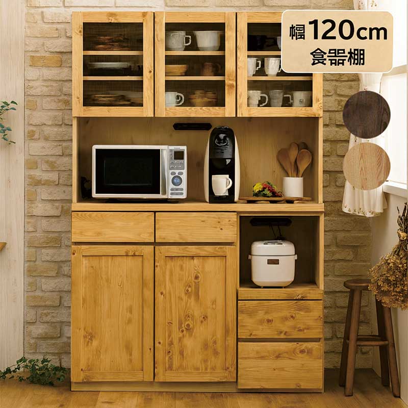 パイン レンジ台 食器棚 キッチンボード」の人気商品一覧 | 安い商品を