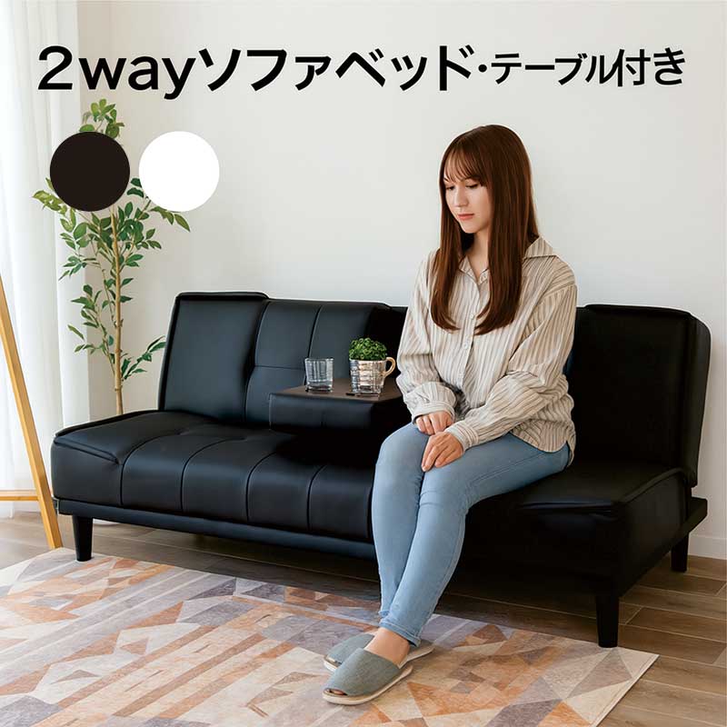 楽天市場】2way ソファーベッド 折りたたみ テーブル 収納付き