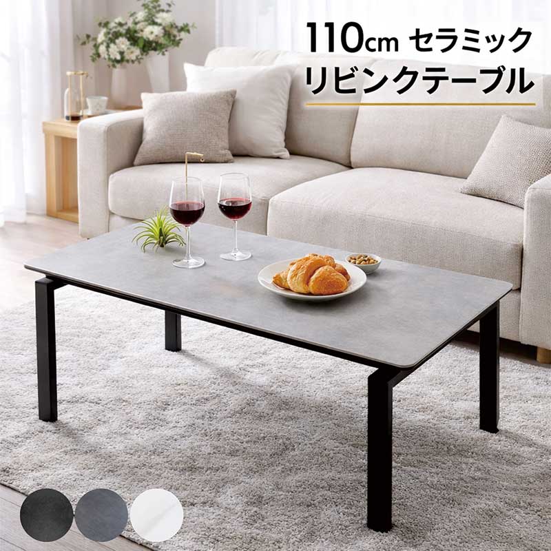 ローテーブル 110 60」の人気商品一覧 | 安い商品を通販サイトから探す