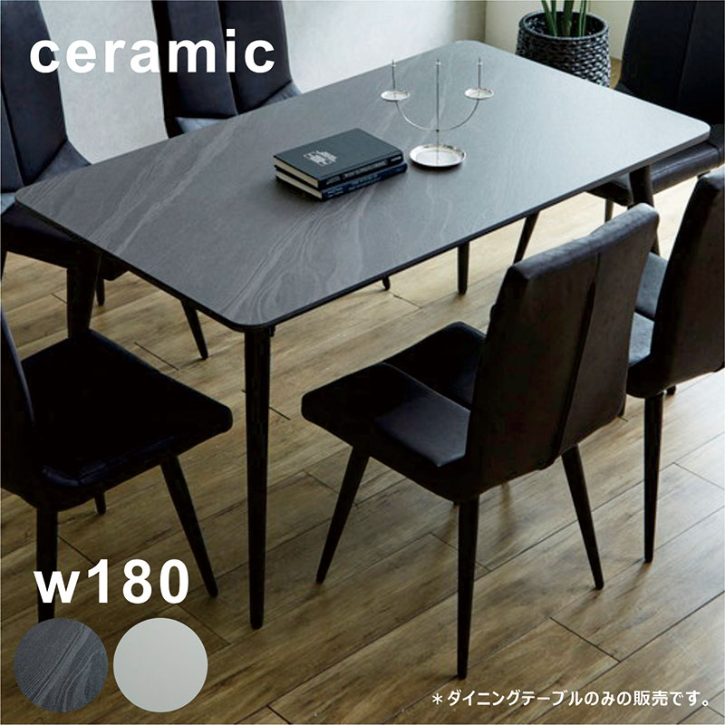 楽天市場】セラミック ダイニングテーブル 180 6人 6人掛け 180×90