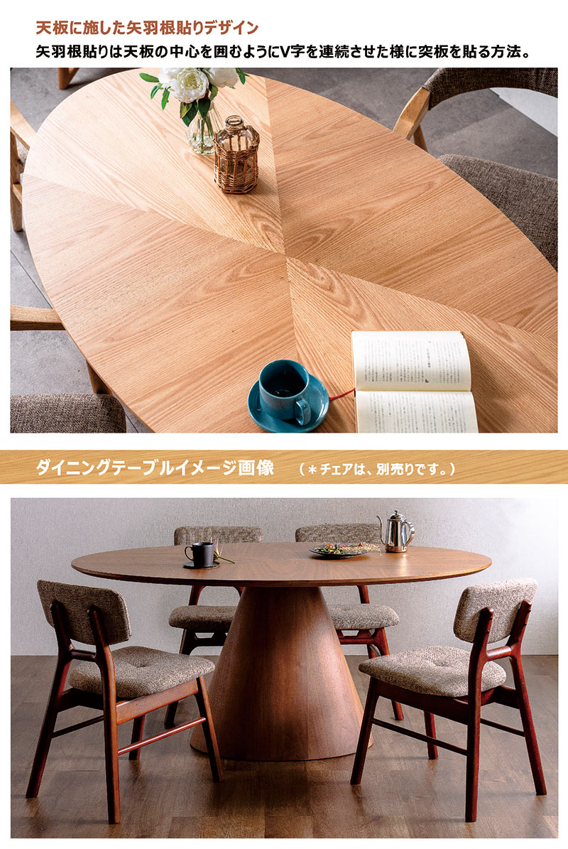 楽天市場】ダイニングテーブル 楕円 165cm 4人掛け オーバル テーブル
