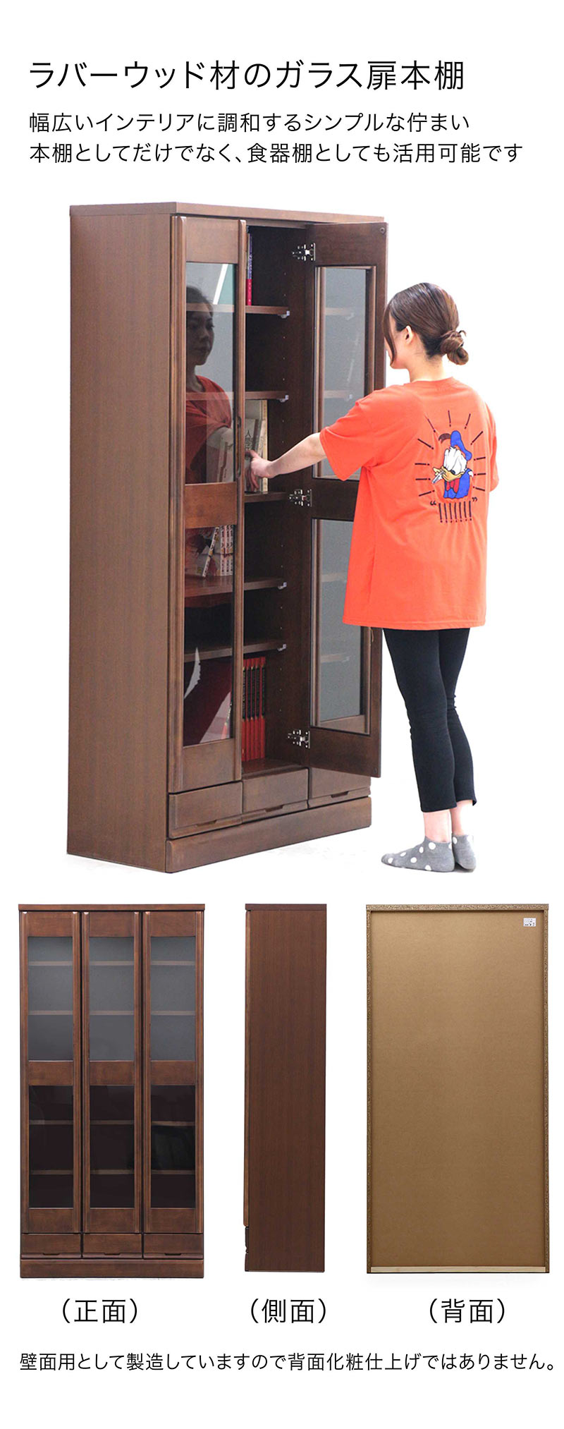 楽天市場】【楽天スーパーSALE限定50％OFF】書棚 ガラス扉 完成品 幅