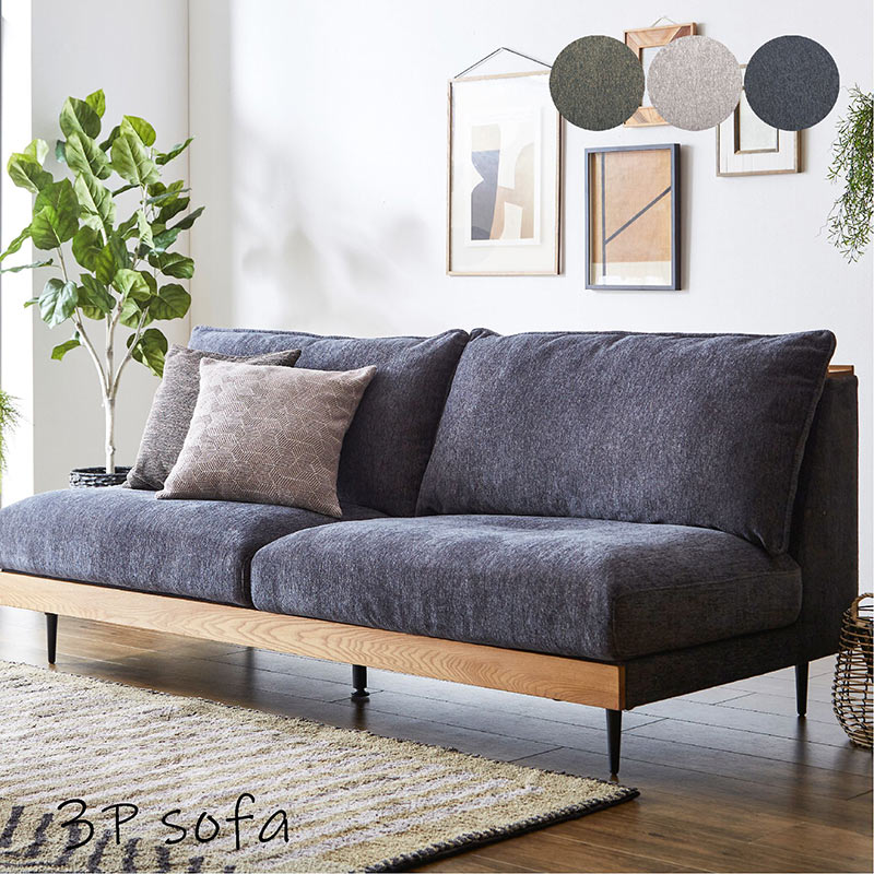 楽天市場】ソファ ソファー お掃除ロボット対応 お掃除ロボット 3人