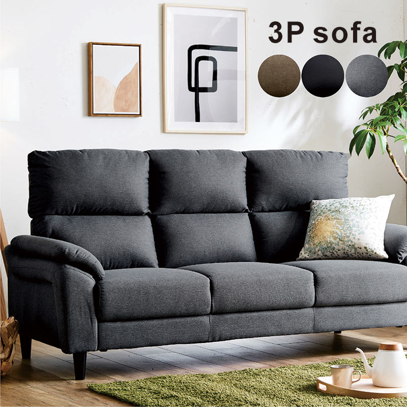 ソファー3人掛け 合皮」の人気商品一覧 | 安い商品を通販サイトから