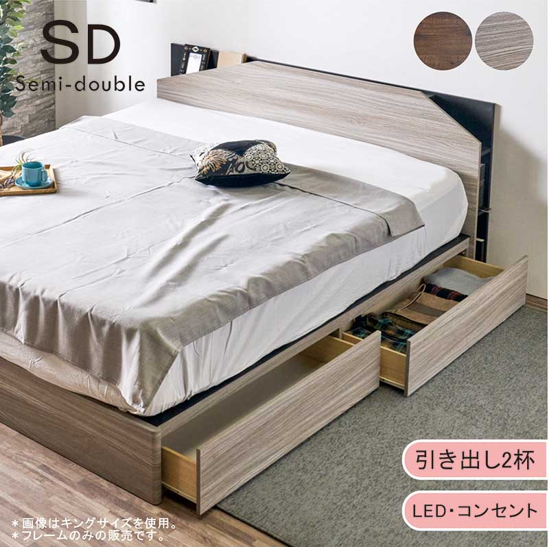 楽天市場】セミダブルベッド 収納付き フレーム すのこ グレー