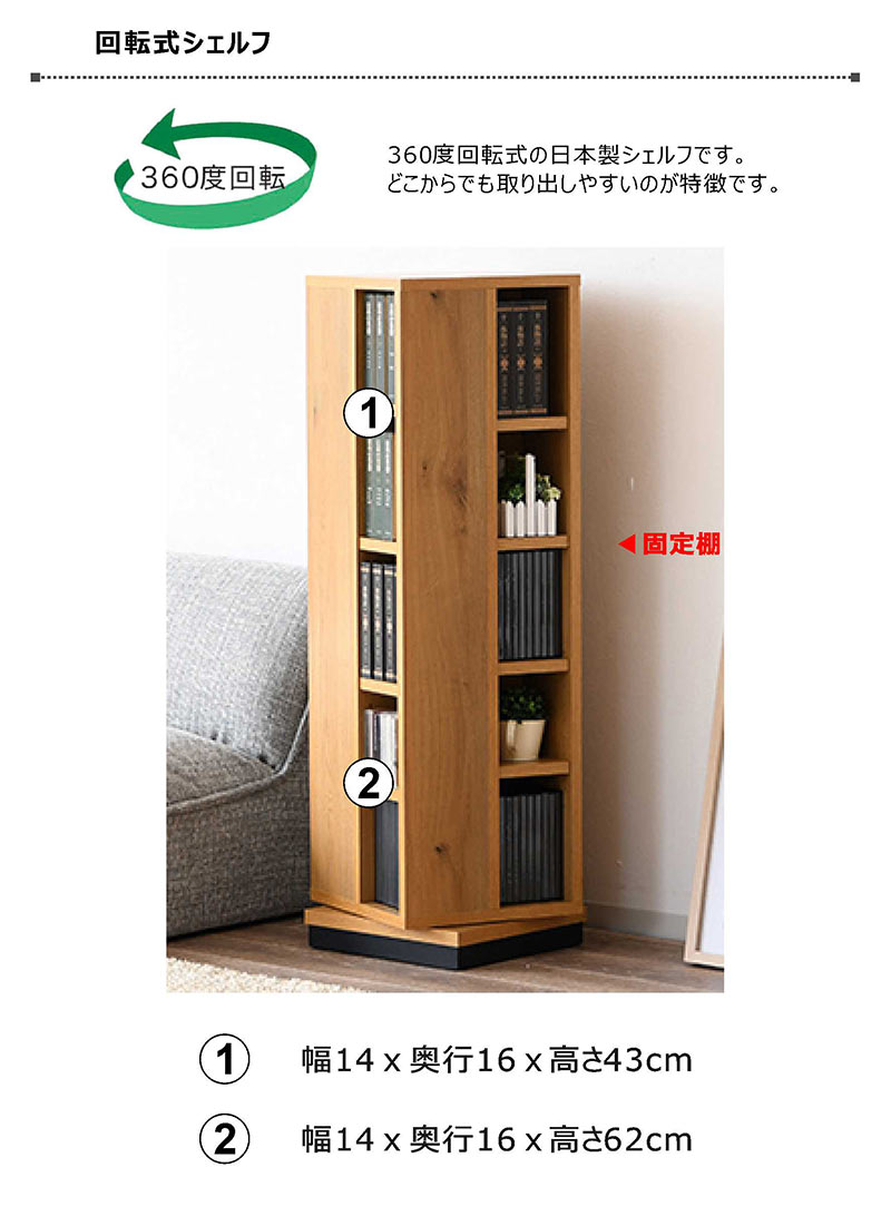 楽天市場】本棚 回転 大容量 スリム 幅35cm 高さ120cm 5段 回転式本棚