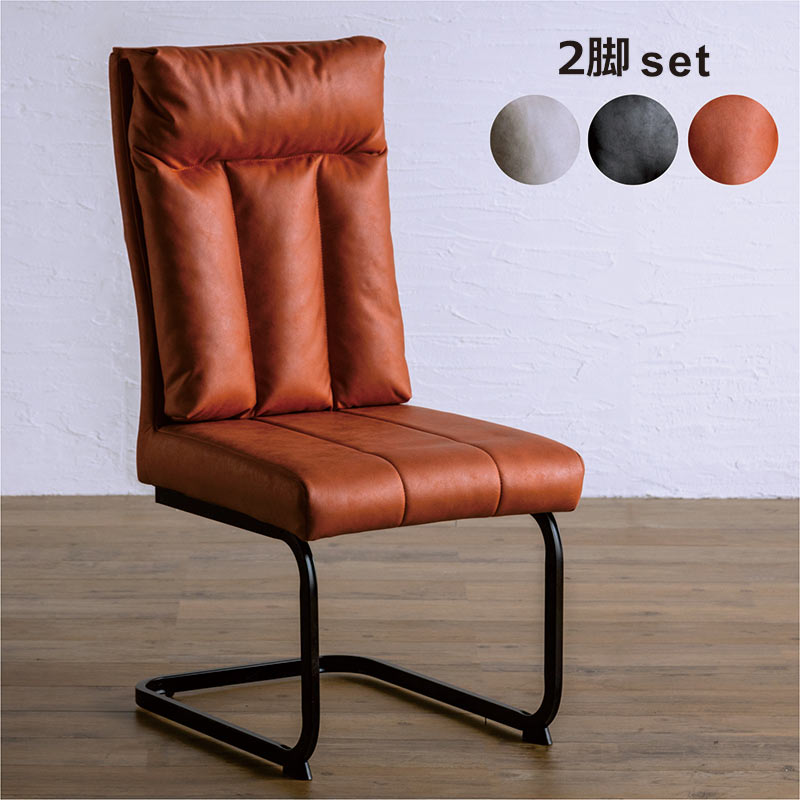 楽天市場】レザーファブリック カンティレバーチェア ダイニングチェア