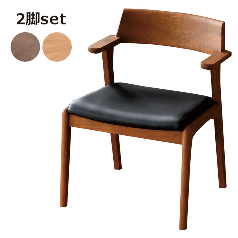 楽天市場】ルンバブル ダイニングチェア 2脚セット 無垢材 天板に掛け