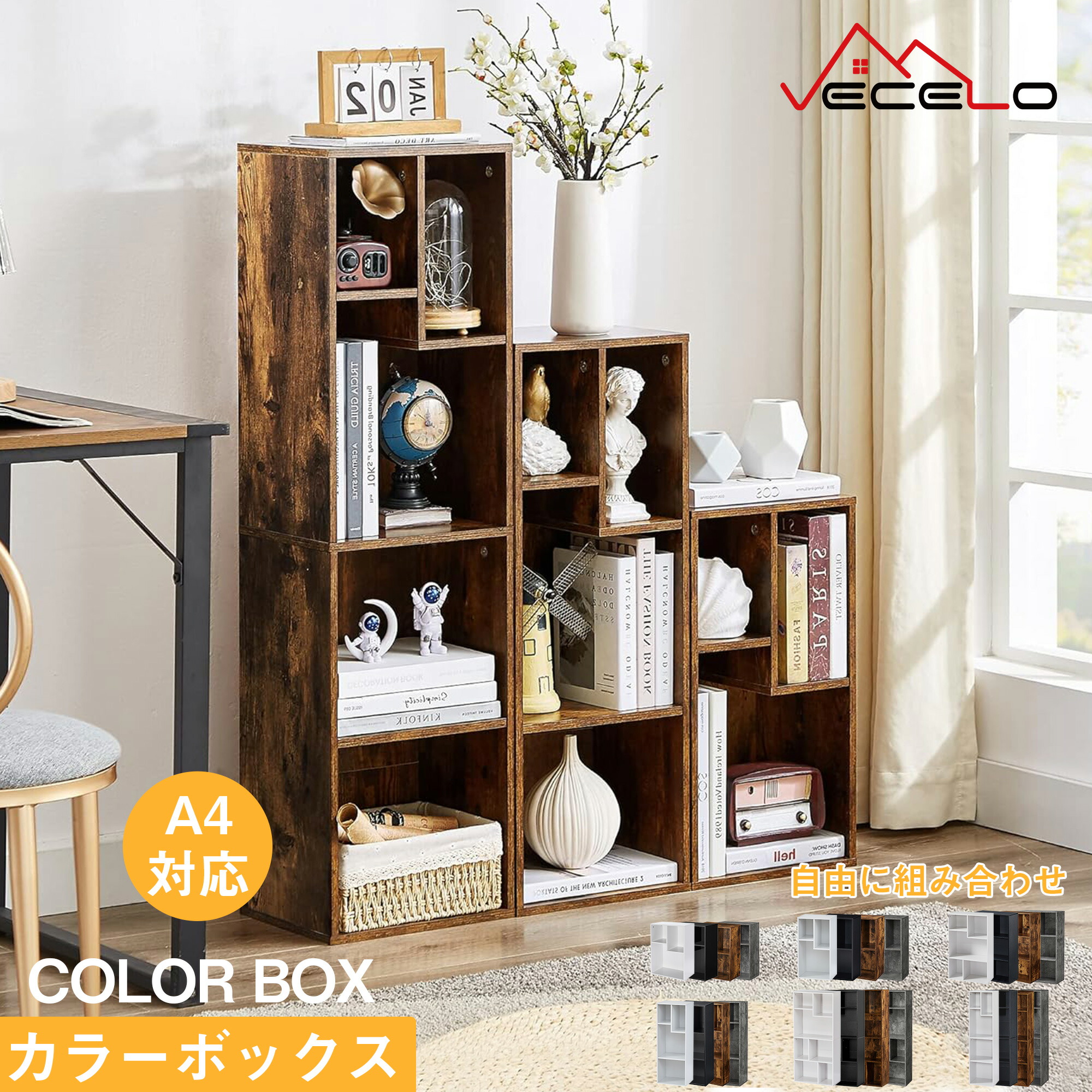 楽天市場】【全品15％OFFクーポン】カラーボックス キューブボックス