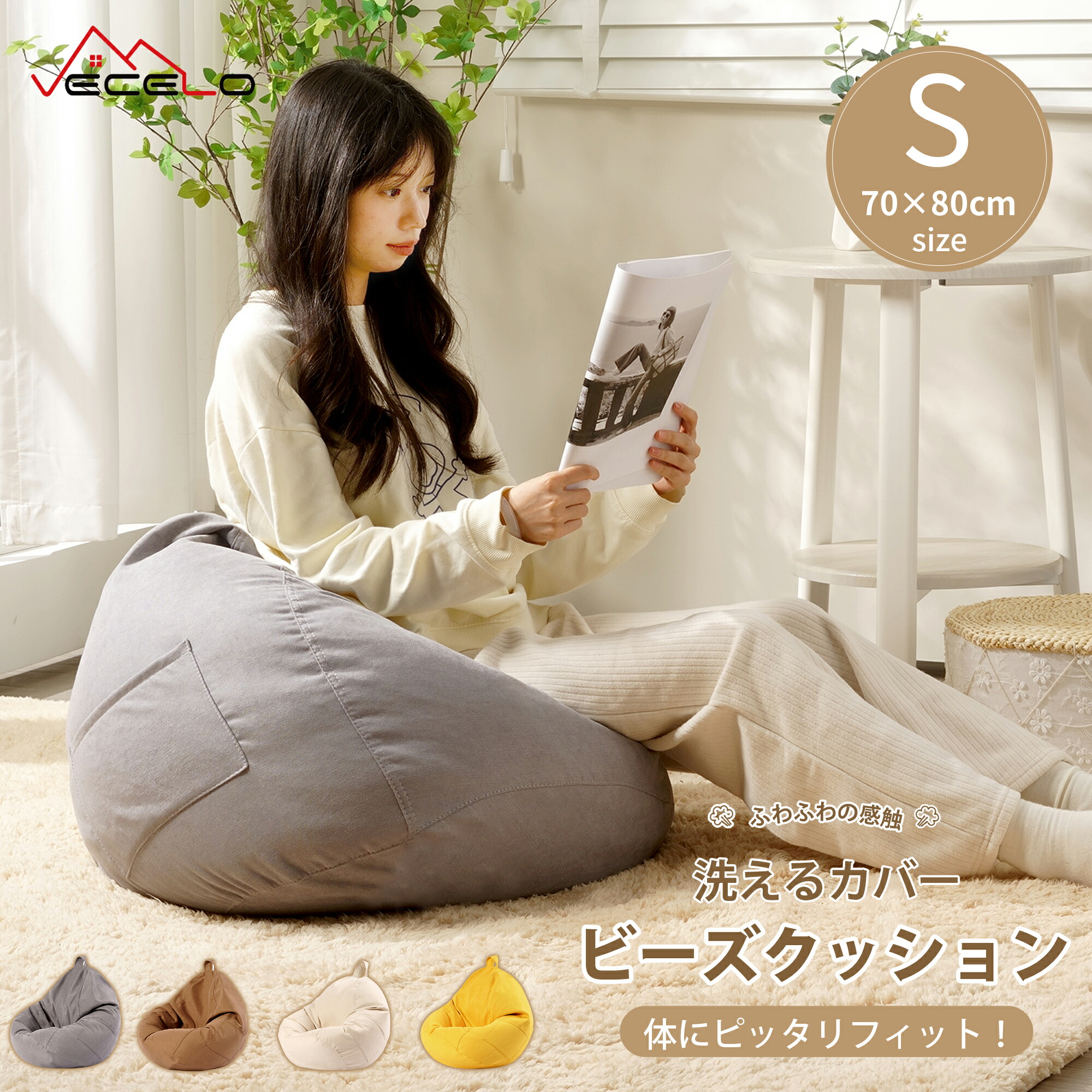 楽天市場】【LINE友だち追加で10%OFFクーポン】ビーズクッション 怠惰