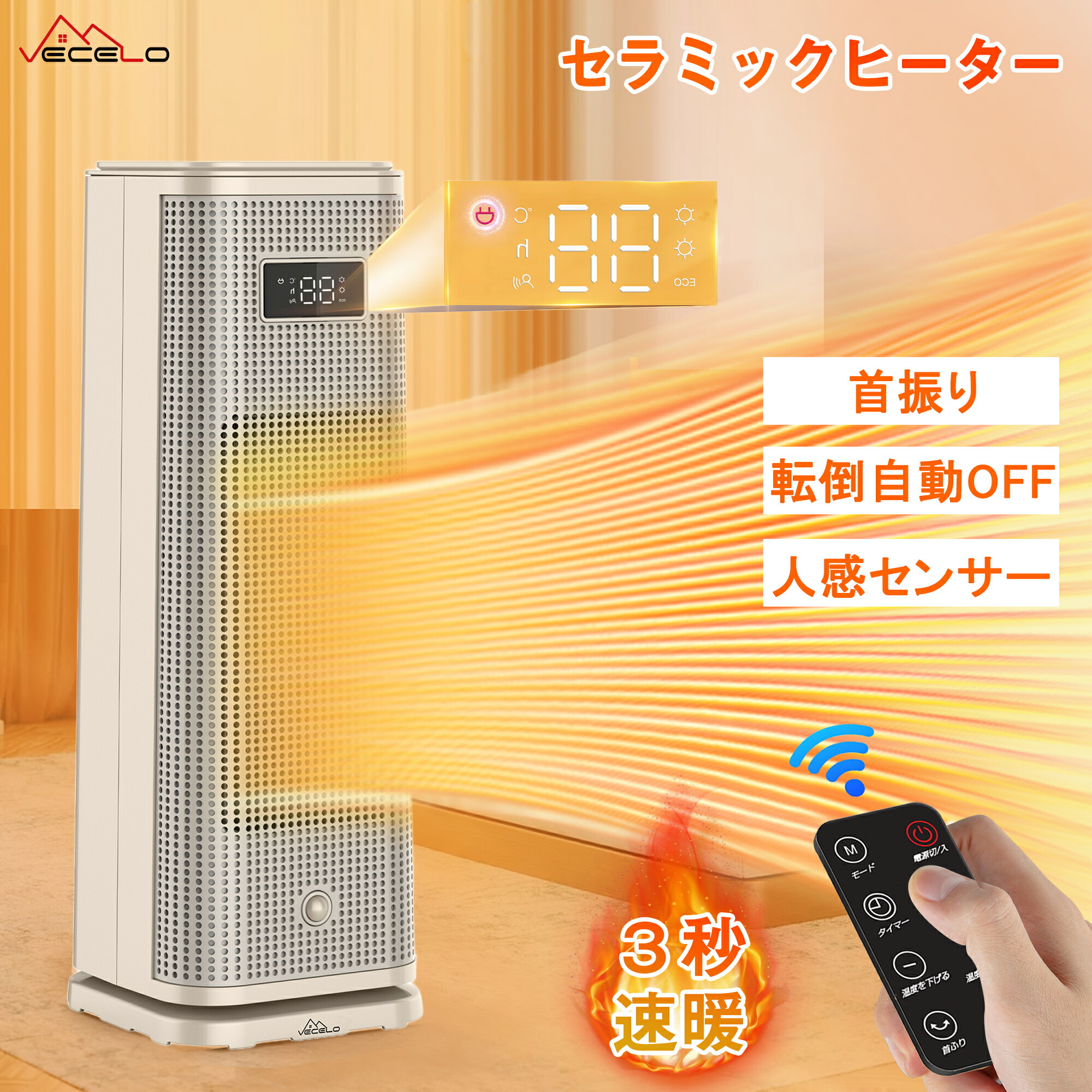 楽天市場】【全品10％OFFクーポン】セラミックヒーター 小型 速暖 足元