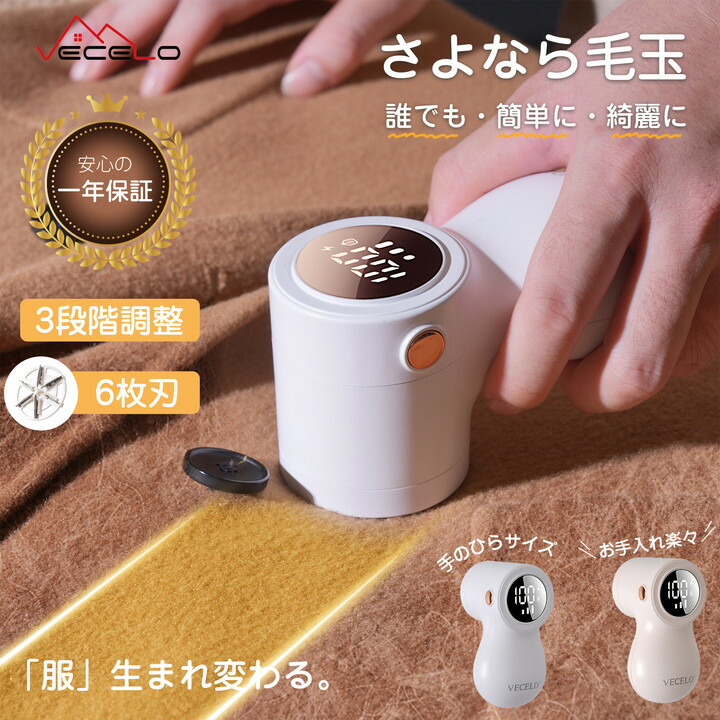 楽天市場】【全品10％OFFクーポン】毛玉クリーナー 毛玉取り 充電式 け