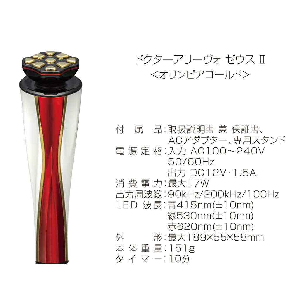 楽天市場】＼スーパーSALE限定 ポイント10倍／ドクターアリーヴォ