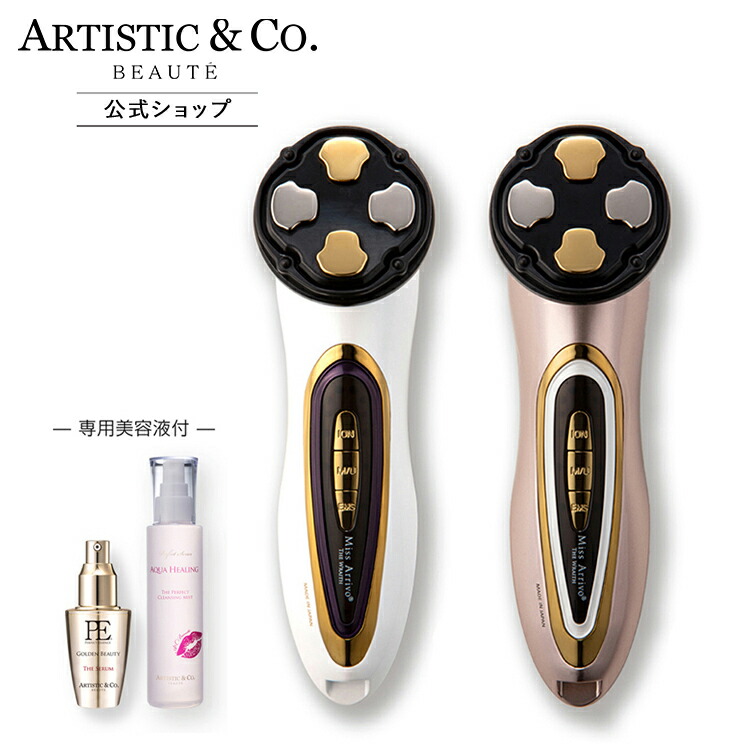 楽天市場】 美顔器 : ARTISTIC＆CO BEAUTE 楽天市場店