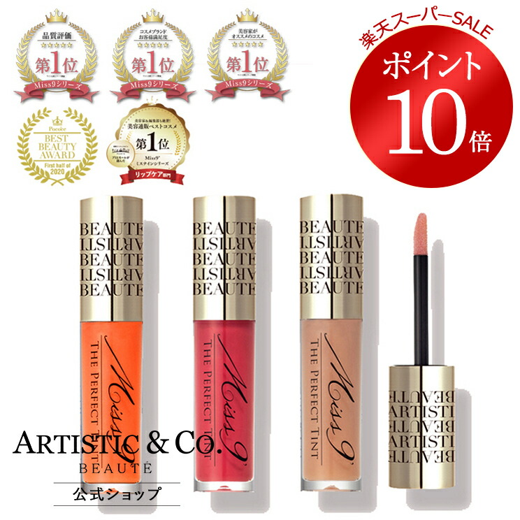 楽天市場】＼スーパーSALE限定 ポイント10倍／ミスナイン ザ