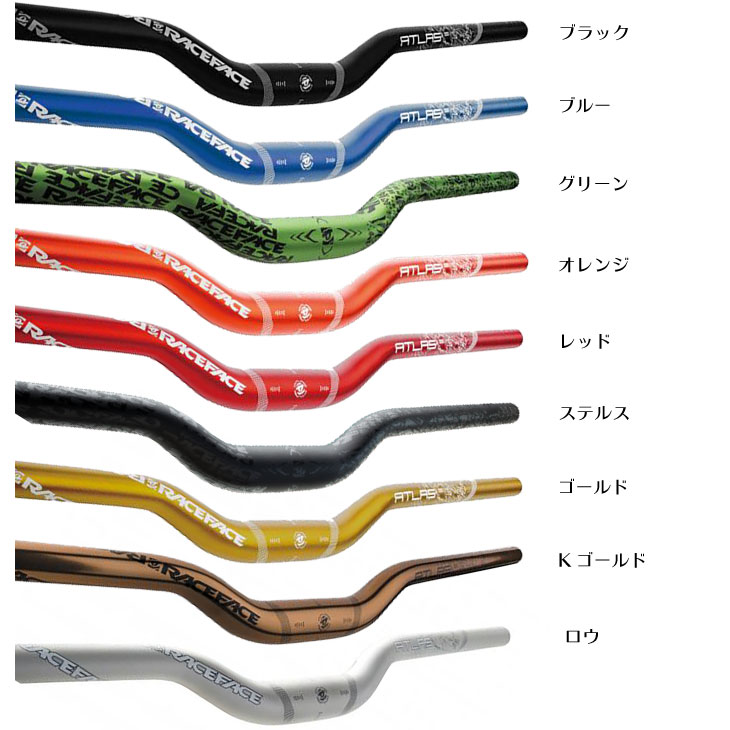 楽天市場】RACE FACE レースフェイス R-130 ATLAS 1.25 RISER BAR 1-1