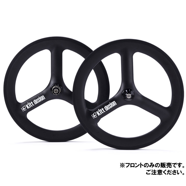 楽天市場】TERN ターン Kitt design Carbon Tri -spoke Front Wheel