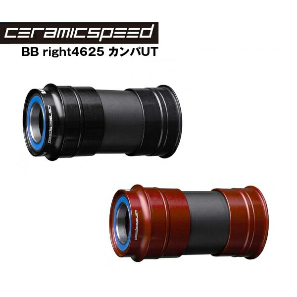 楽天市場】セラミックスピード bb bsaの通販