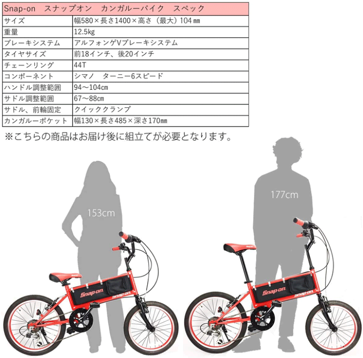 楽天市場】スナップオン カンガルーバイク 20【Snap-on 】自転車