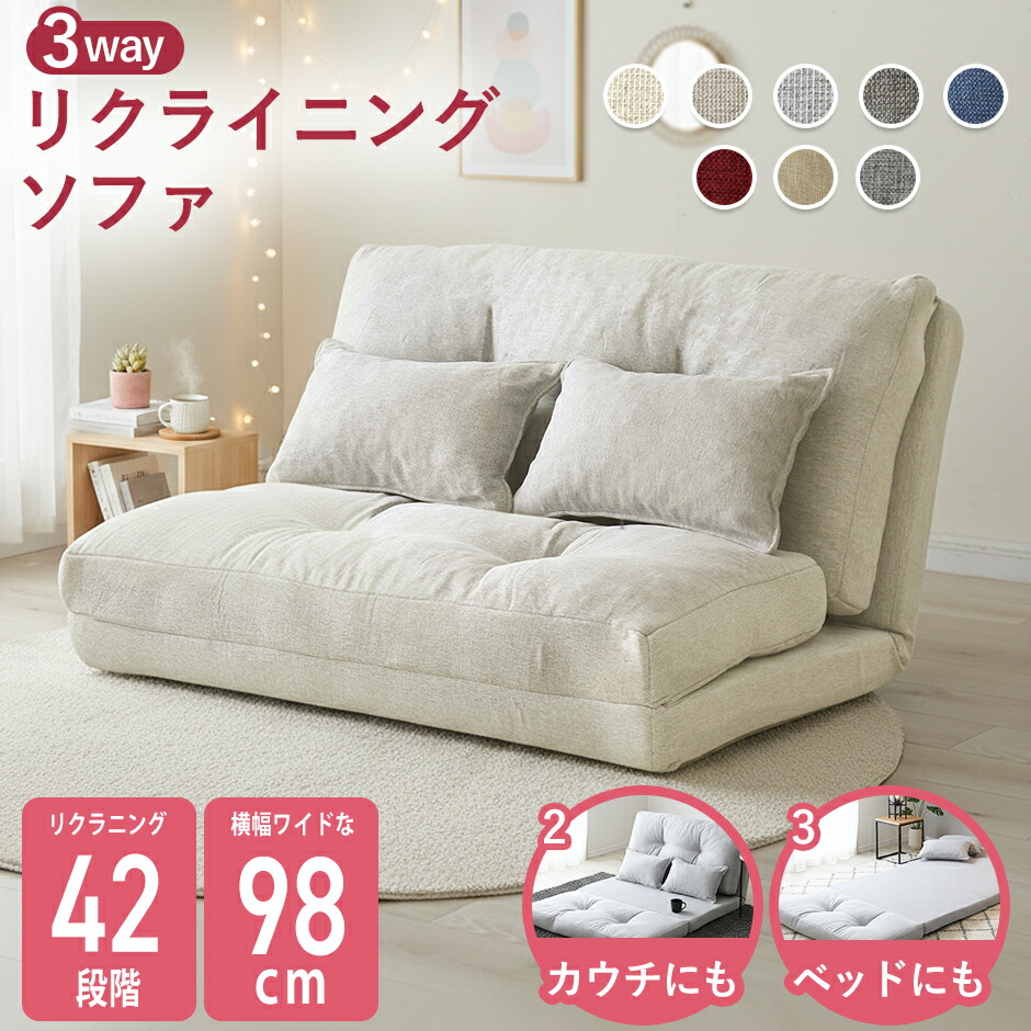 楽天市場】ソファーベッド 3way 2人掛け ソファベッド 二人掛け