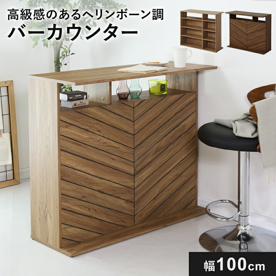 楽天市場】バーカウンター キッチンカウンターテーブル ハイテーブル