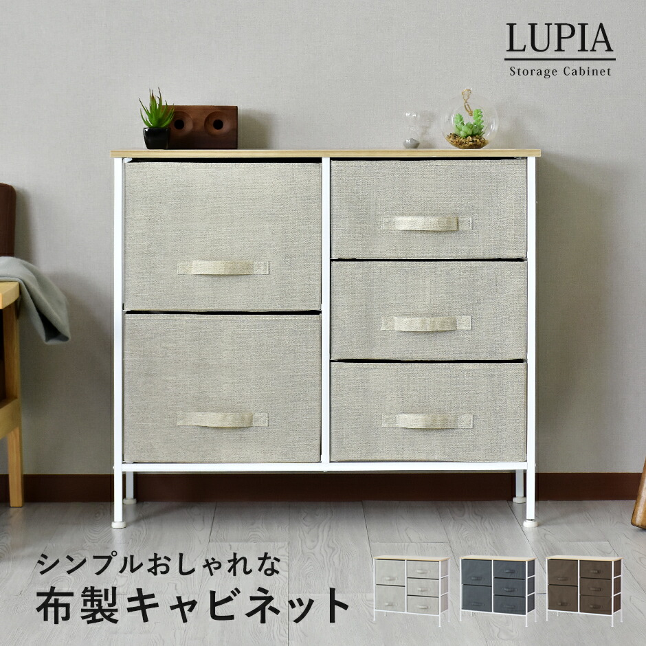 楽天市場】収納ボックス 衣類収納 チェスト ランドリーラック 洗面所