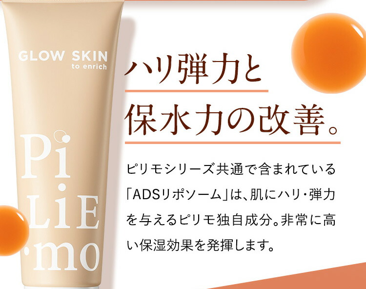 楽天市場】PILIEMO キープマスクジェルウォッシュ 洗顔 洗顔フォーム
