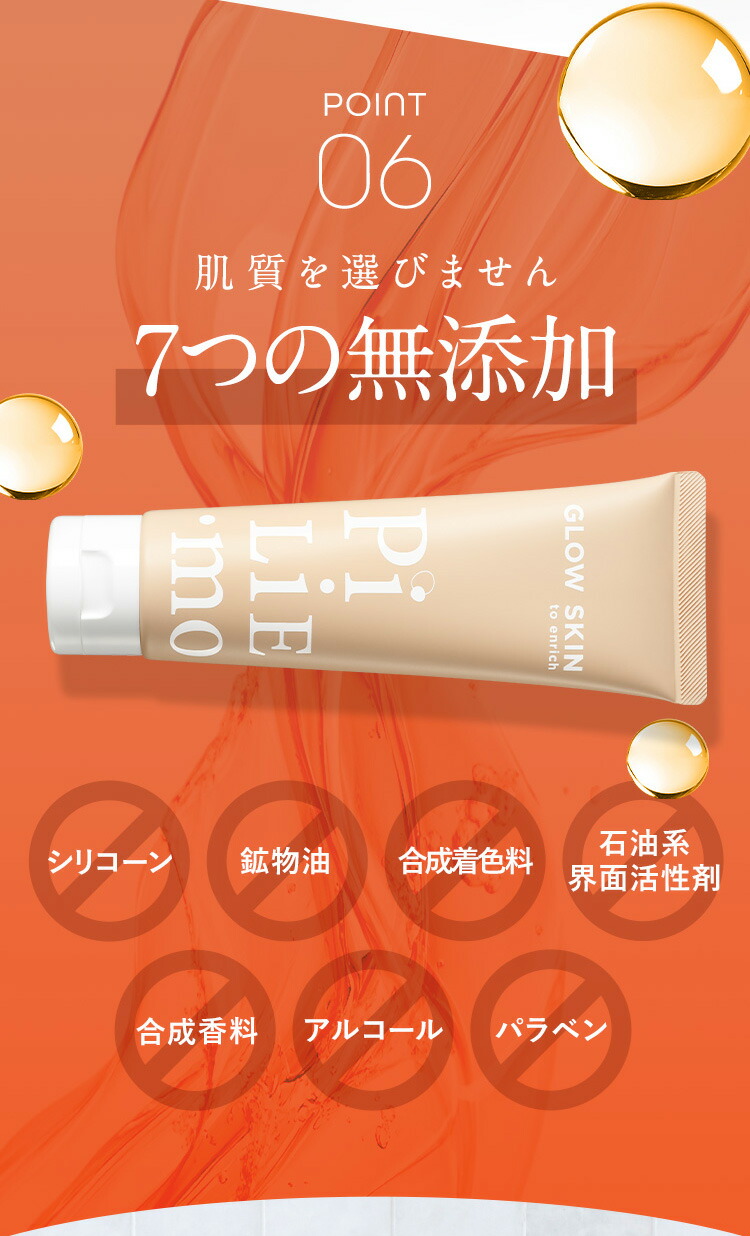 楽天市場】PILIEMO【ピリモ】キープマスクジェルウォッシュ 洗顔 洗顔