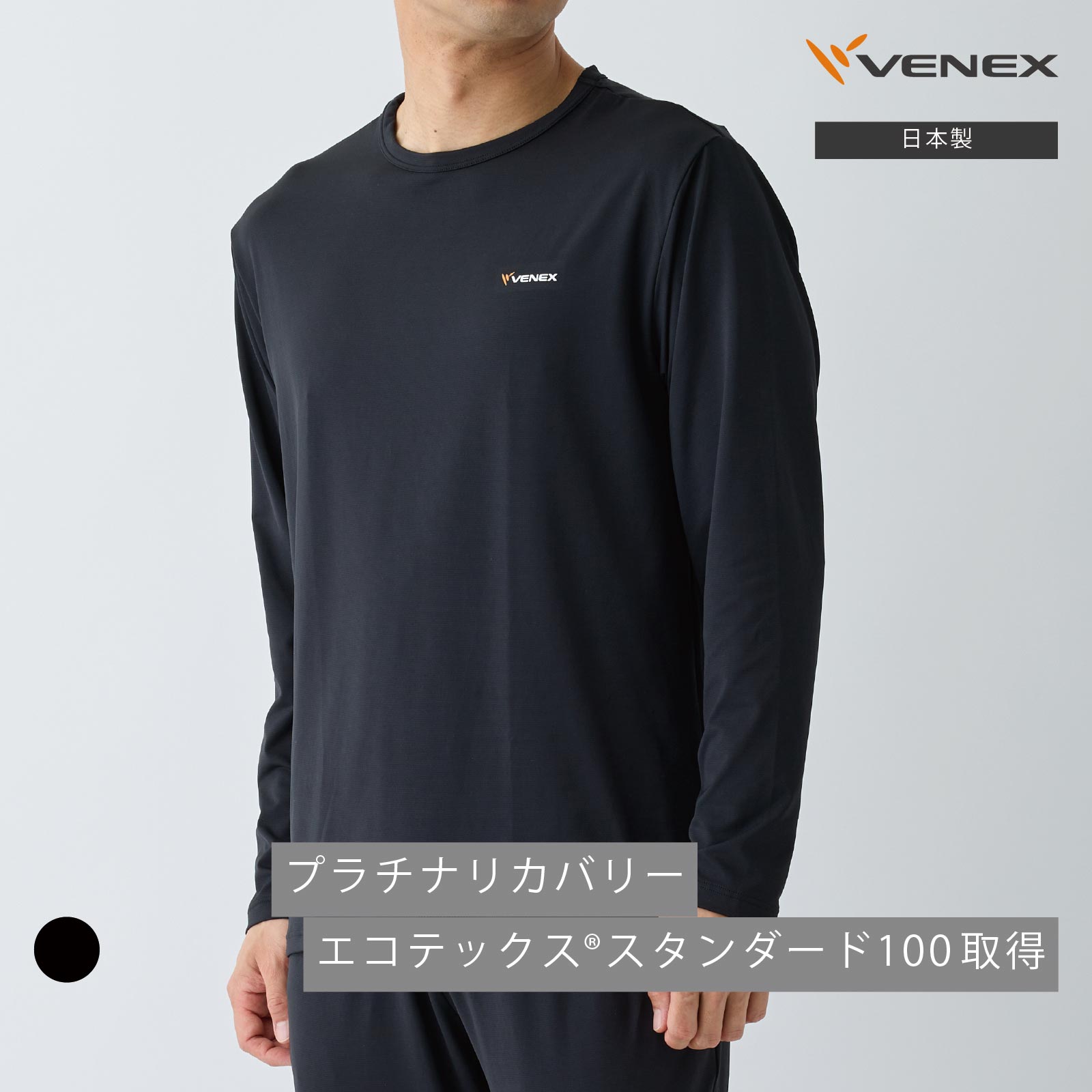 楽天市場】【SS期間中P10倍】ベネクス リカバリーウェア VENEX メンズ